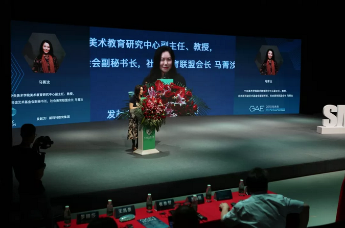中央美術學院美術教育研究中心副主任、教授馬菁汝女士