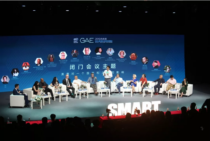 圓桌論壇會議現場