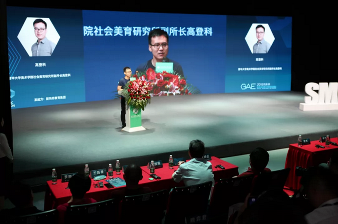 清華大學美術學院社會美育研究所副所長高登科先生