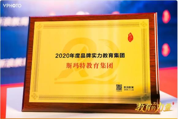 新浪年度品牌實力教育集團