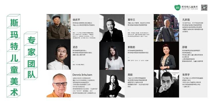 斯瑪特專家團隊