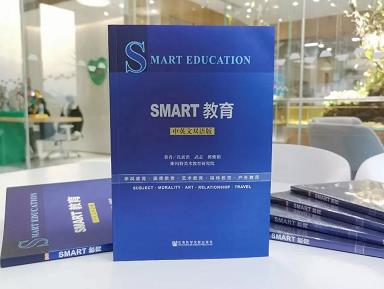 斯瑪特藍皮書